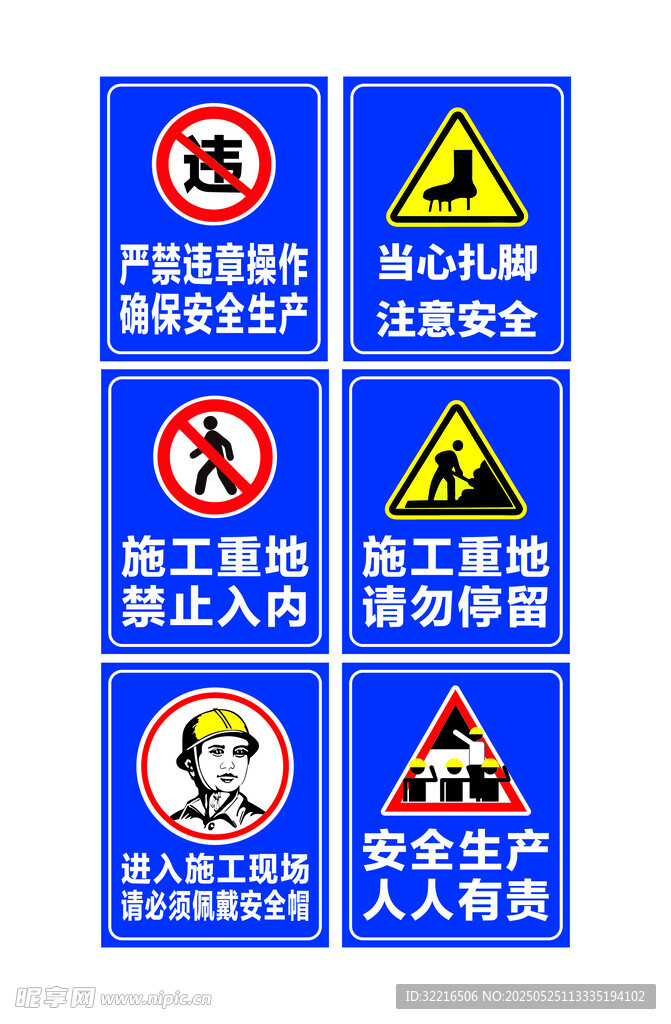 施工工地警示安全牌