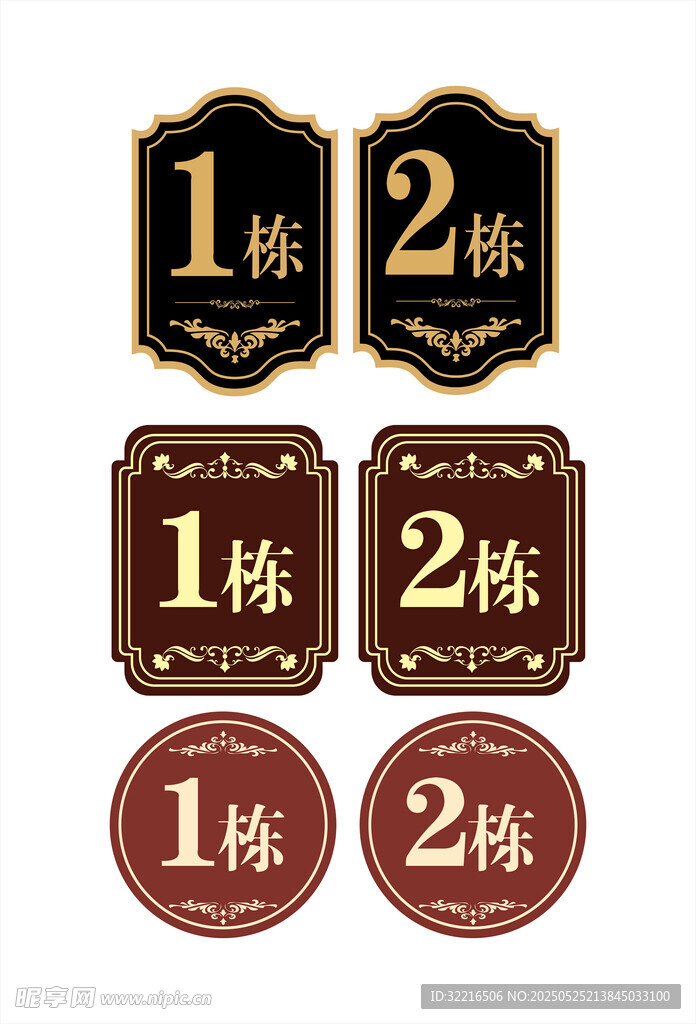 楼层楼栋号单元号元素