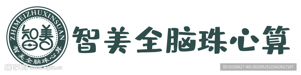 智多宝脑心算