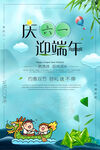 儿童节端午节