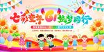 儿童节文艺汇演