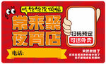 常来聚夜宵点优惠多多