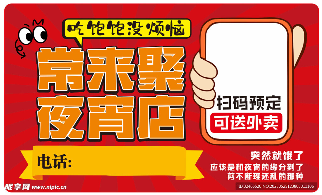 常来聚夜宵点优惠多多