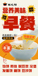 营养美味早餐速食燕麦片