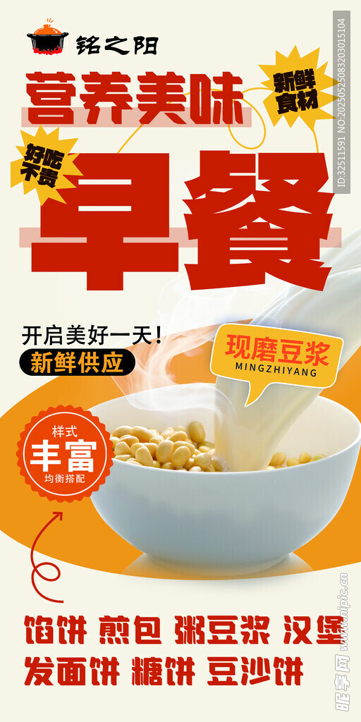 营养美味早餐速食燕麦片