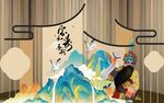 古风山水人物插画意境美