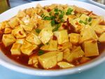 麻婆豆腐