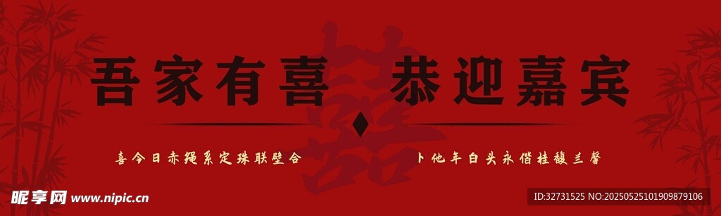 结婚背景
