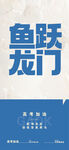 鱼跃龙门励志书籍封面