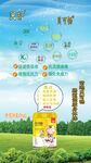 儿童奶粉营养宣传海报