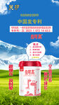 儿童成长奶粉