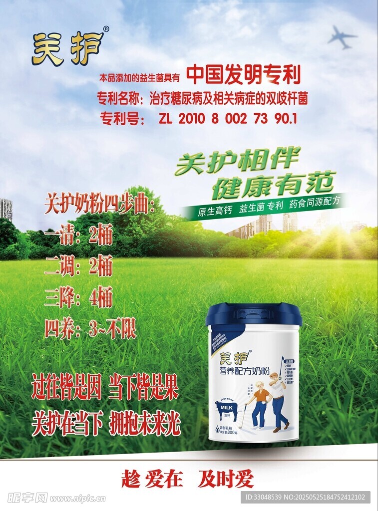关爱肾脏健康宣传海报