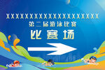 游泳背景