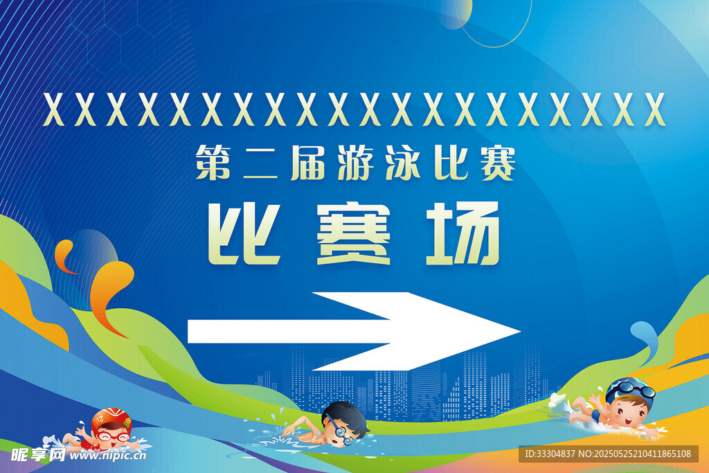 游泳背景