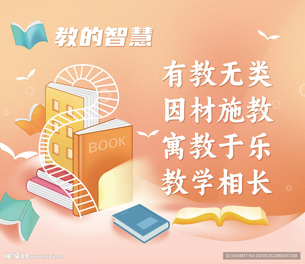 读书宣传插画