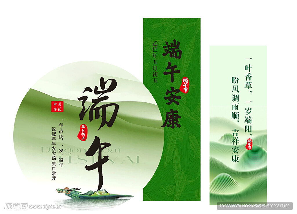 端午节KT