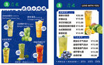 果汁饮品菜单展示