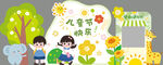 儿童节美陈背景