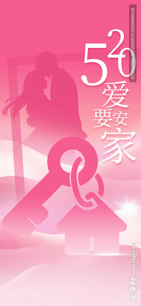 情人节