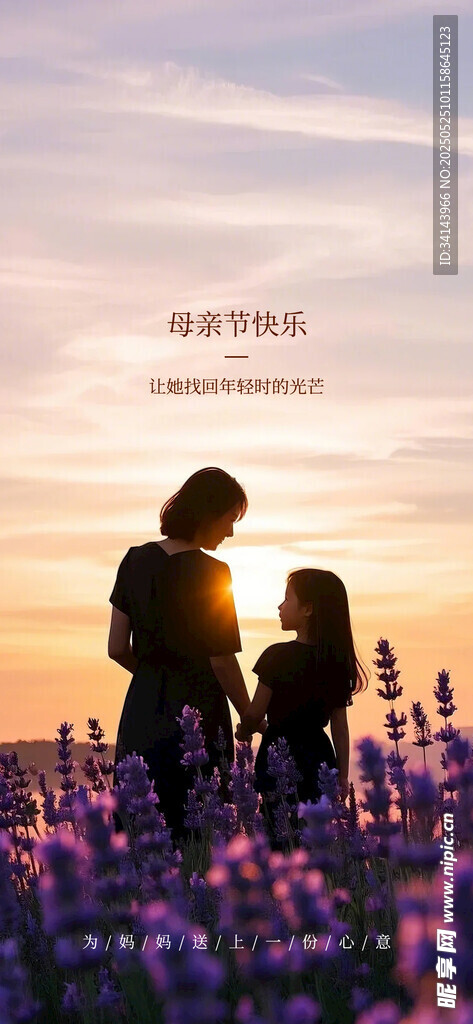 母亲节