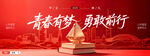 毕业典礼