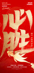 高考喜报