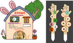 可爱兔子小屋与装饰摆件