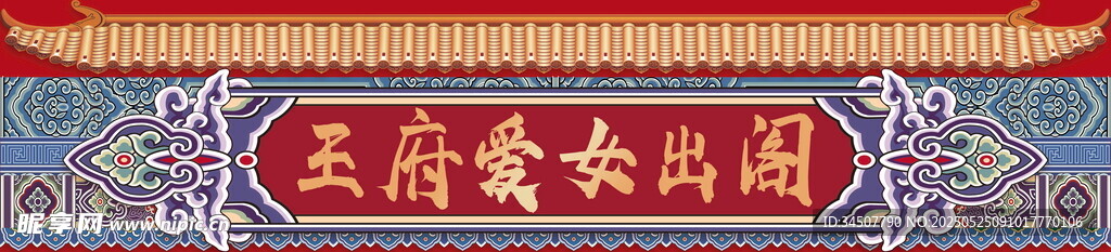婚礼门头
