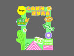 打卡拍照框