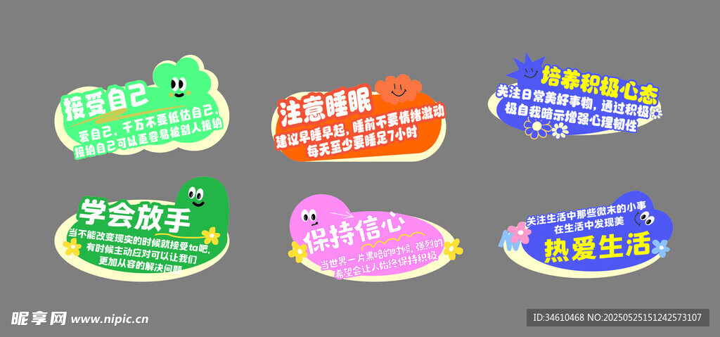 心理健康手举牌