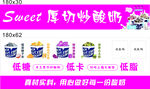 炒酸奶 小吃车