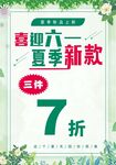 夏季新款