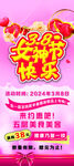 女神节快乐