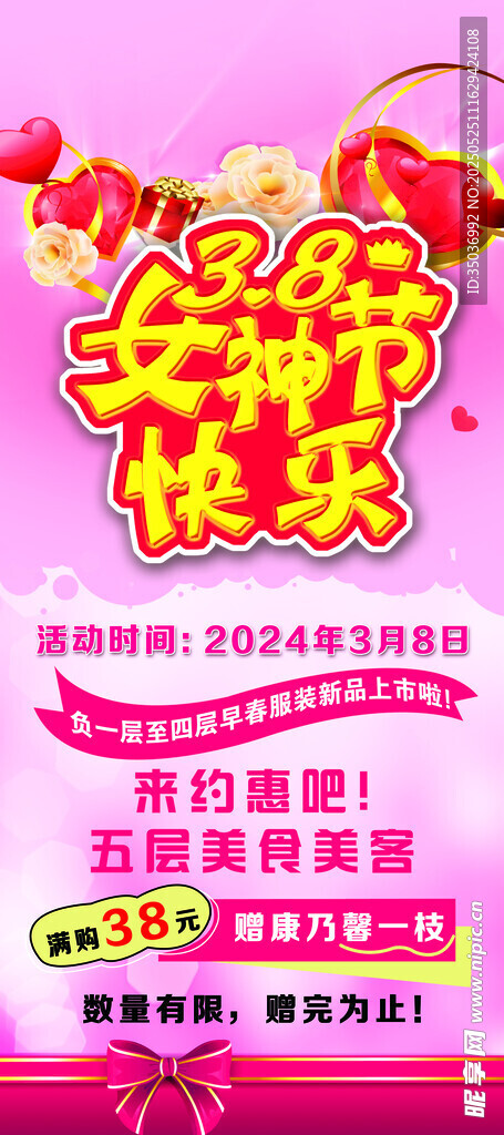 女神节快乐