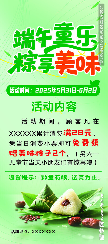 端午六一