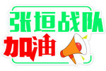 手举牌