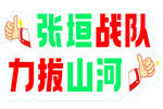 手举牌