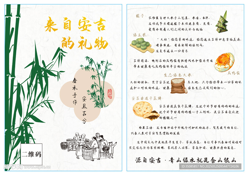 中式酥点