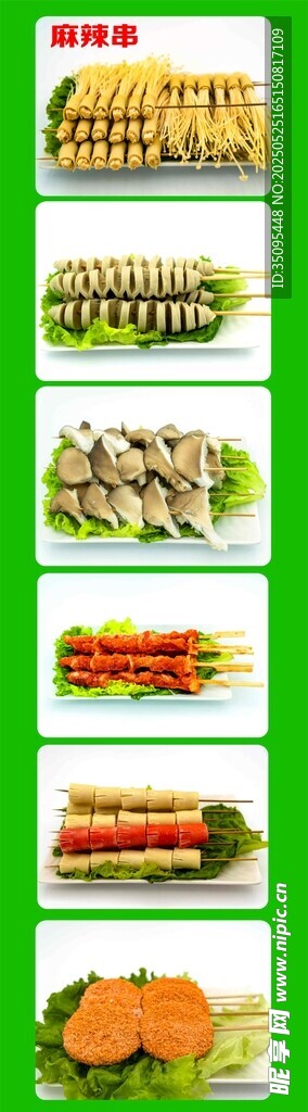 多样美食 
