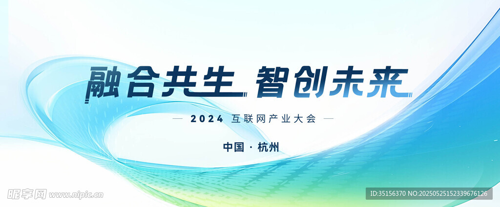 会议背景 