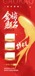 金榜题名