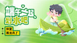 端午节海报