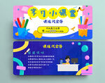 教育培训代金券