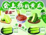 会上瘾的美味腌黄瓜