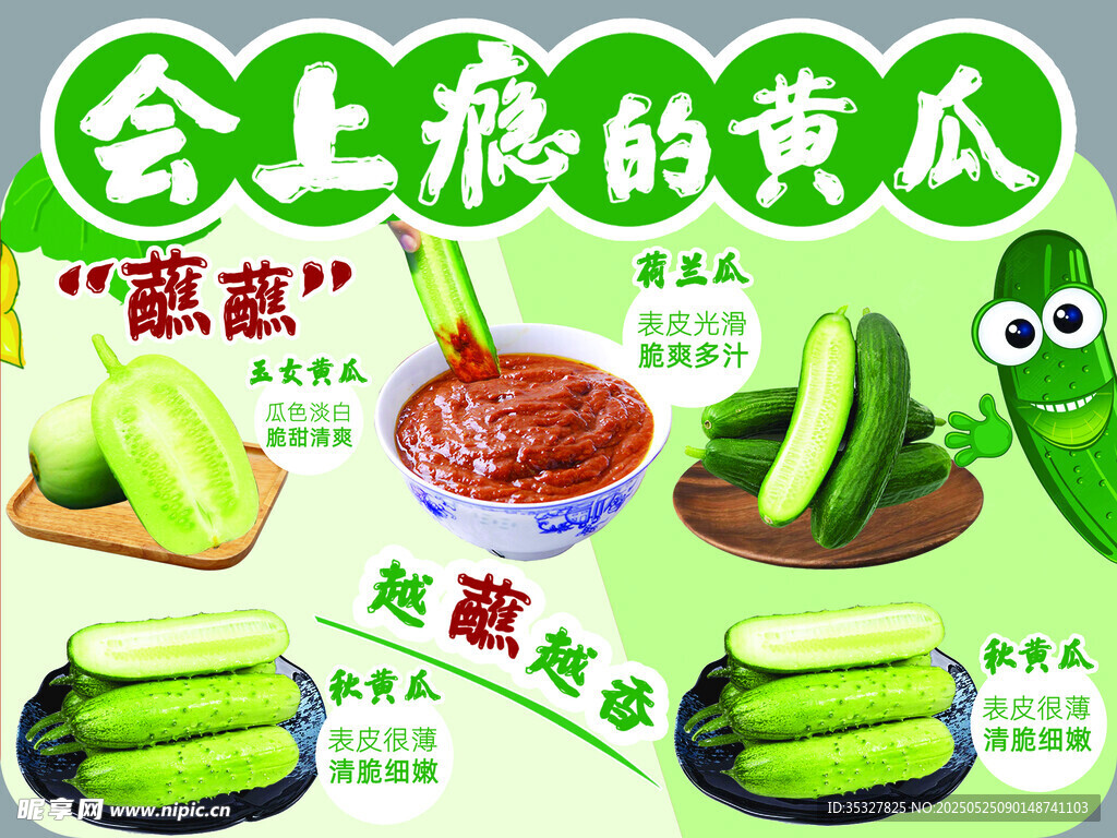 会上瘾的美味腌黄瓜