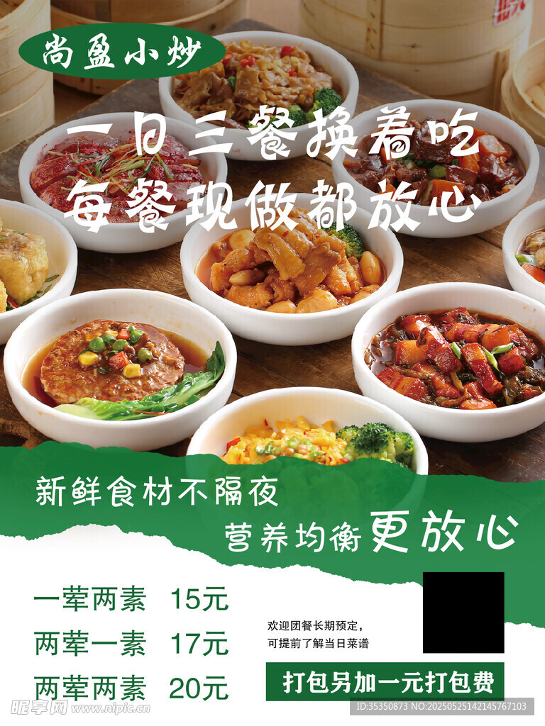 餐饮海报