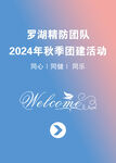 迎宾牌