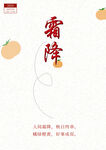 霜降时节 黄桃点缀秋意