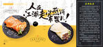日式美食宣传页展示