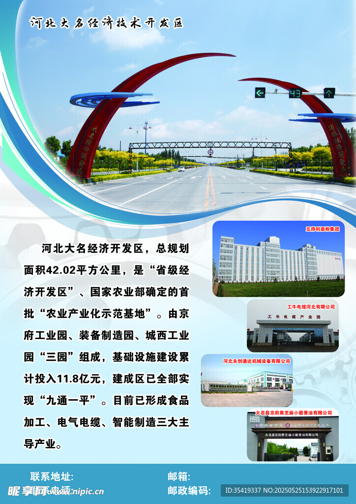 某园区景观及设施介绍